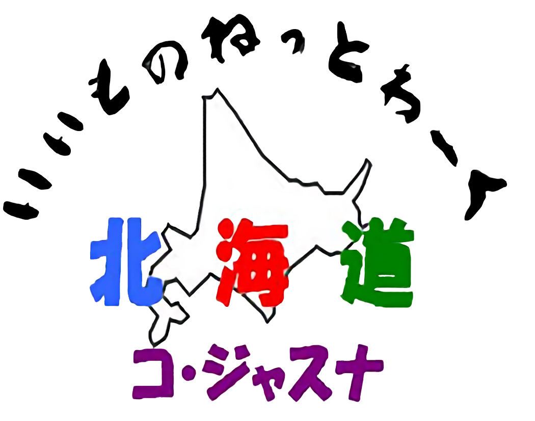 株式会社コ・ジャスナ - いいものネットワーク